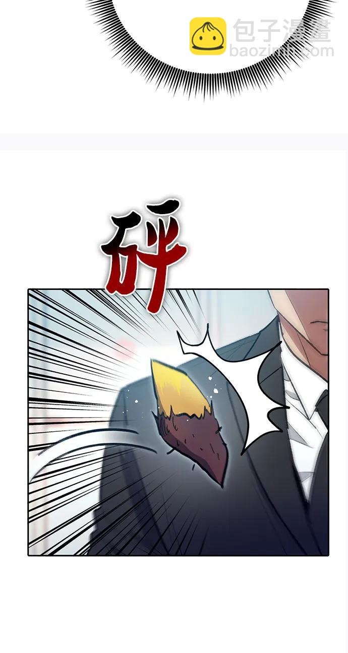 我培養的S級們 - [第121話] 歸國禮物(1/2) - 5