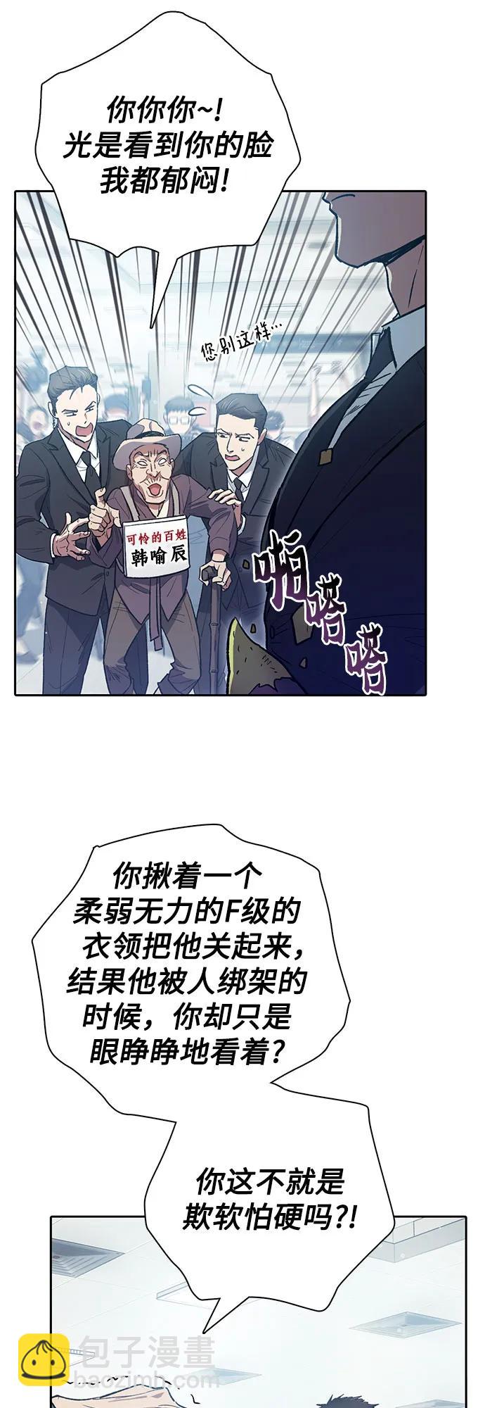 我培養的S級們 - [第121話] 歸國禮物(1/2) - 6