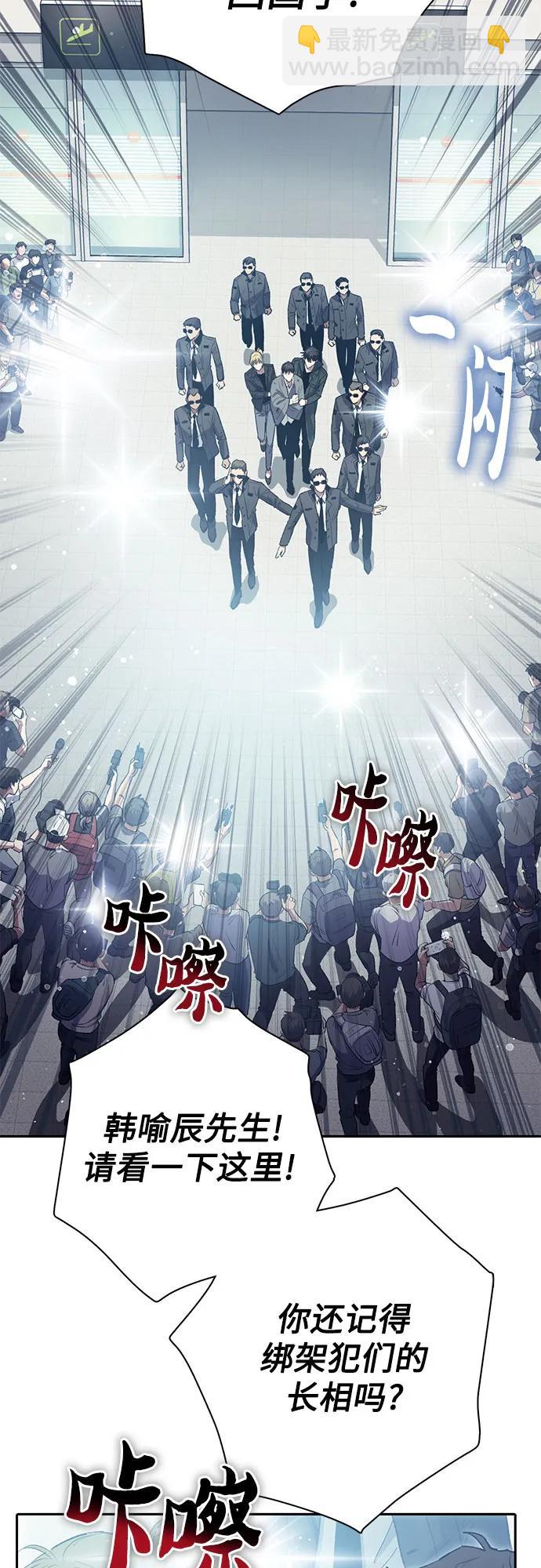 我培養的S級們 - [第121話] 歸國禮物(1/2) - 1