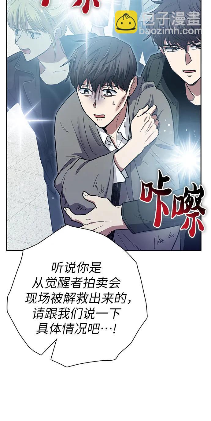 我培養的S級們 - [第121話] 歸國禮物(1/2) - 2