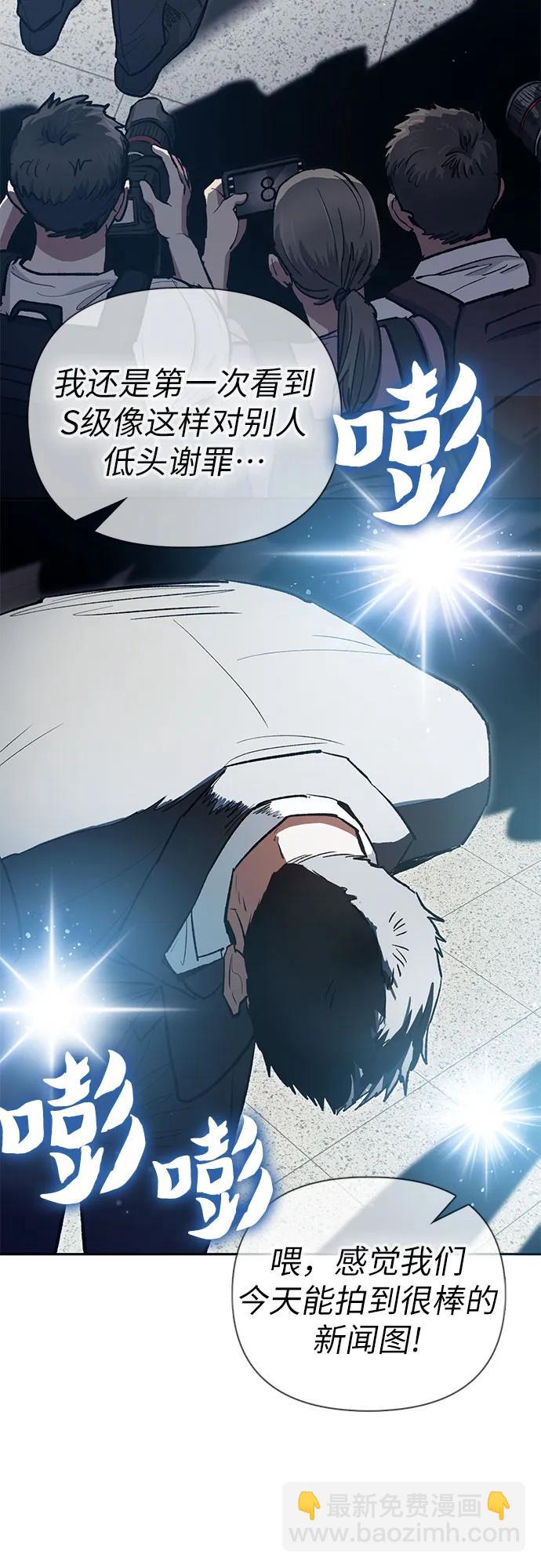 我培養的S級們 - [第121話] 歸國禮物(1/2) - 5