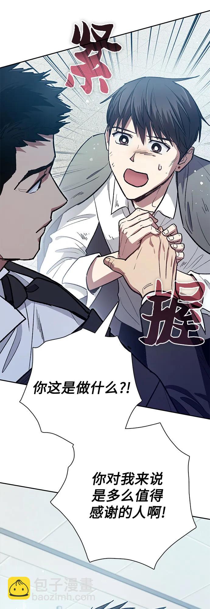 我培養的S級們 - [第121話] 歸國禮物(1/2) - 2