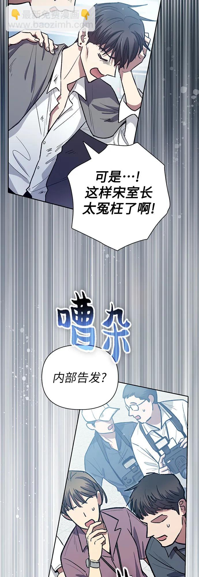 我培養的S級們 - [第121話] 歸國禮物(1/2) - 5