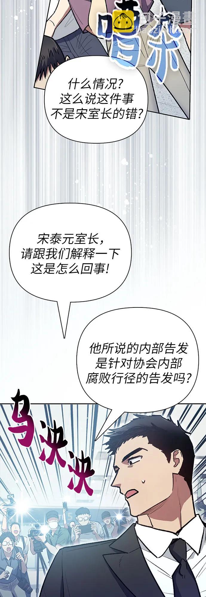 我培養的S級們 - [第121話] 歸國禮物(1/2) - 6