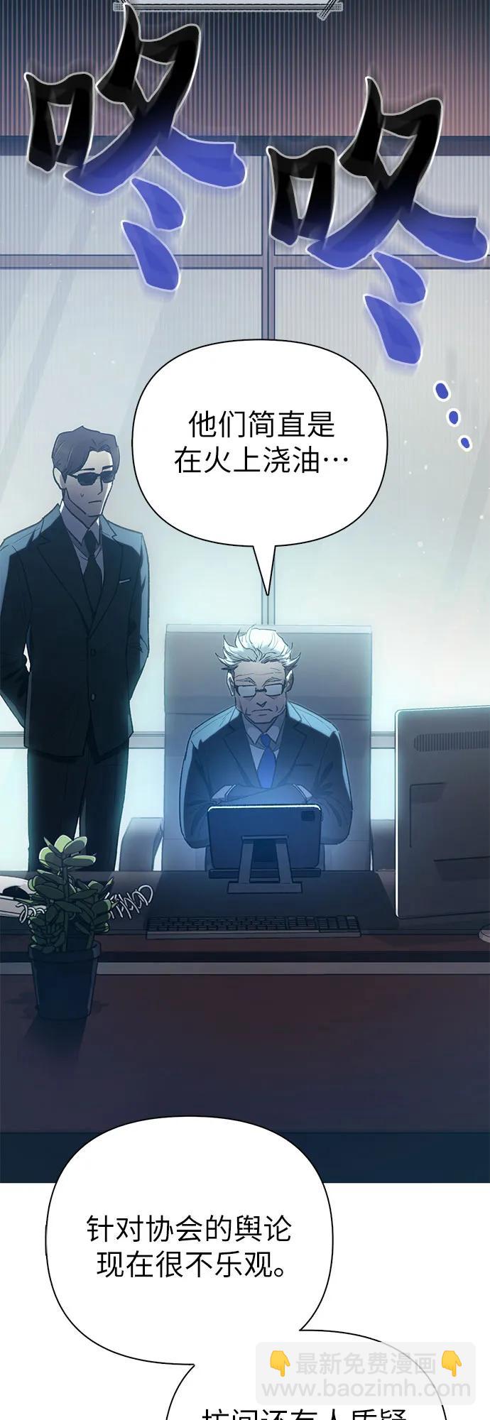 我培養的S級們 - [第121話] 歸國禮物(1/2) - 5