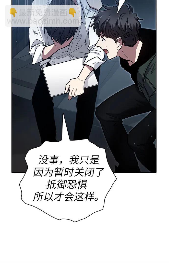 我培養的S級們 - [第121話] 歸國禮物(2/2) - 2