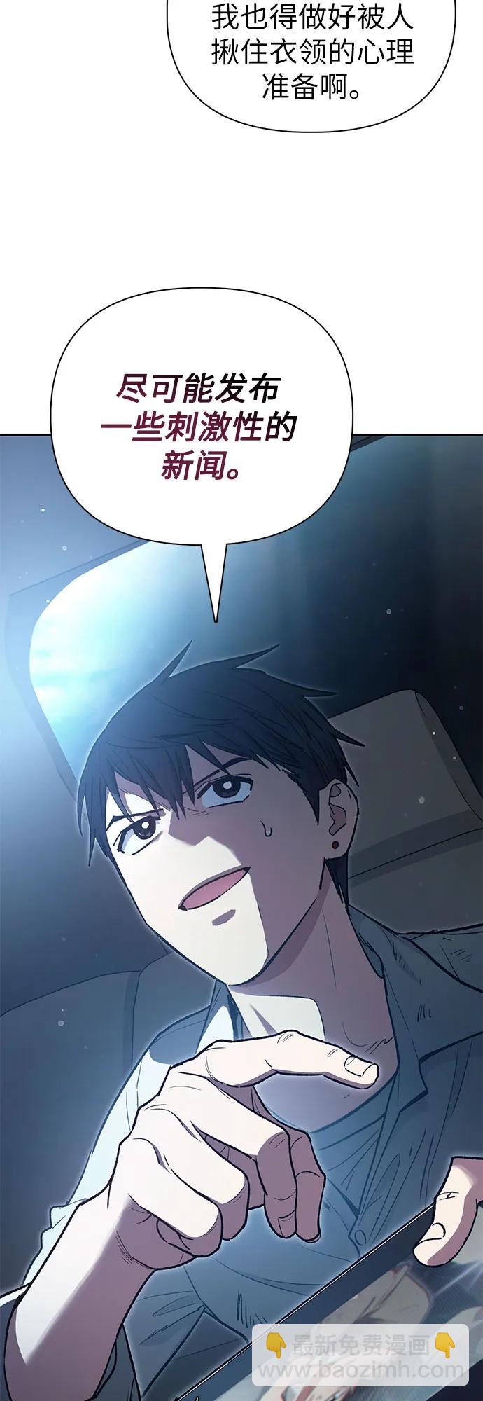 我培養的S級們 - [第121話] 歸國禮物(2/2) - 2