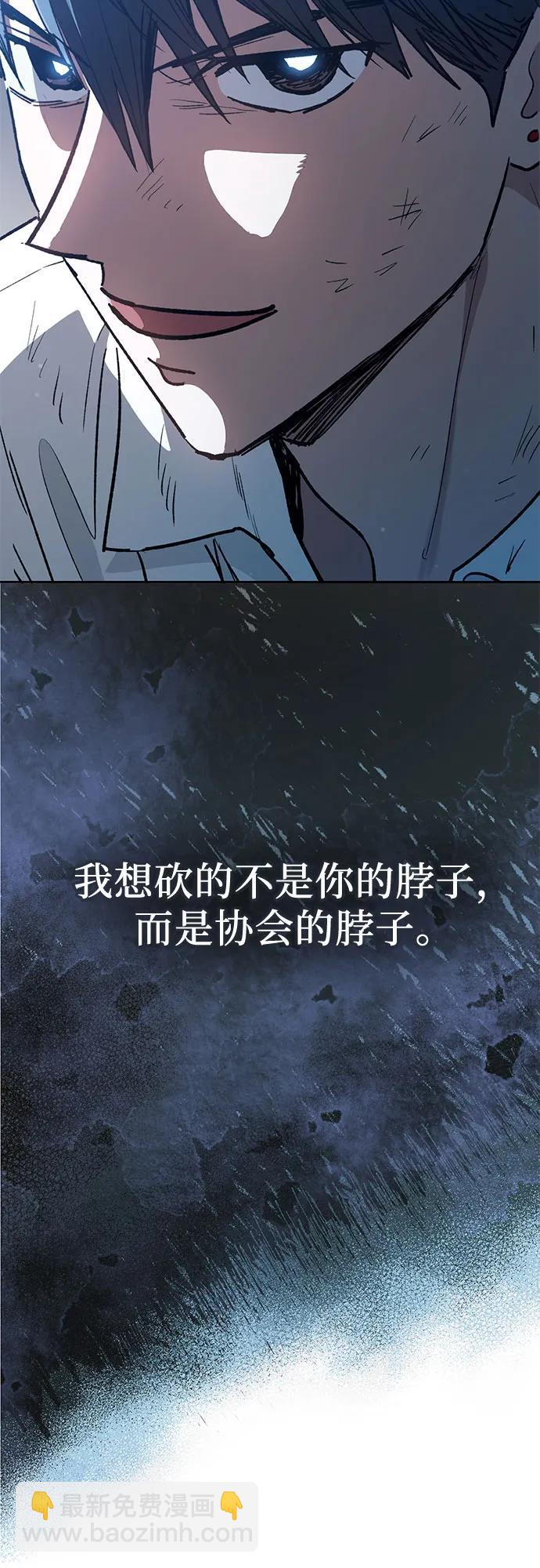 我培養的S級們 - [第121話] 歸國禮物(2/2) - 4