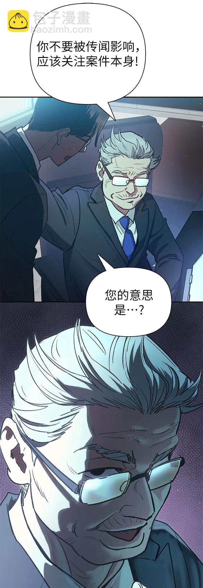 我培養的S級們 - [第121話] 歸國禮物(1/2) - 7