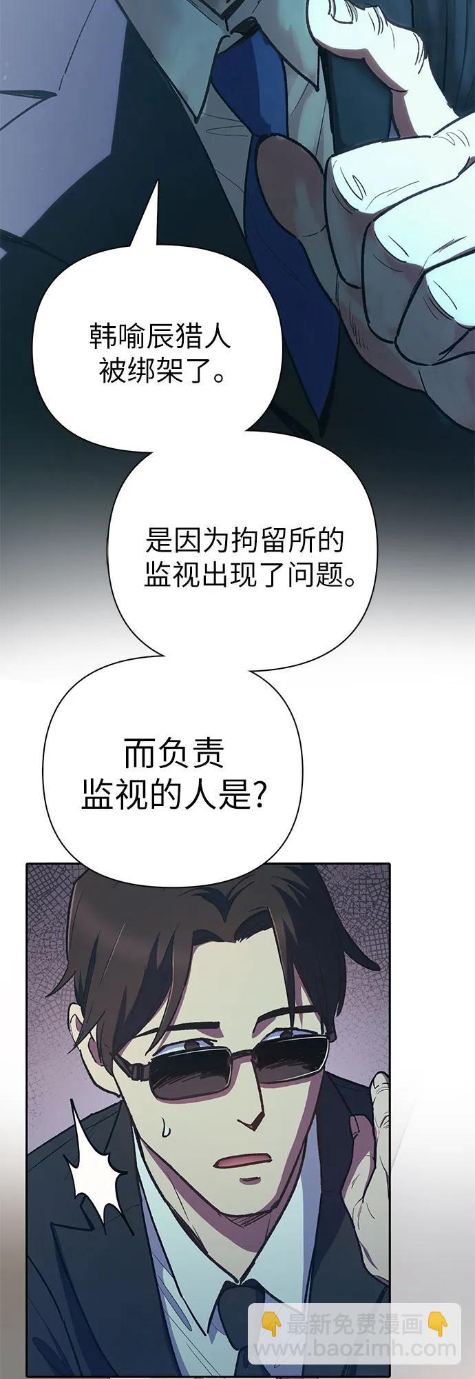 我培養的S級們 - [第121話] 歸國禮物(1/2) - 8