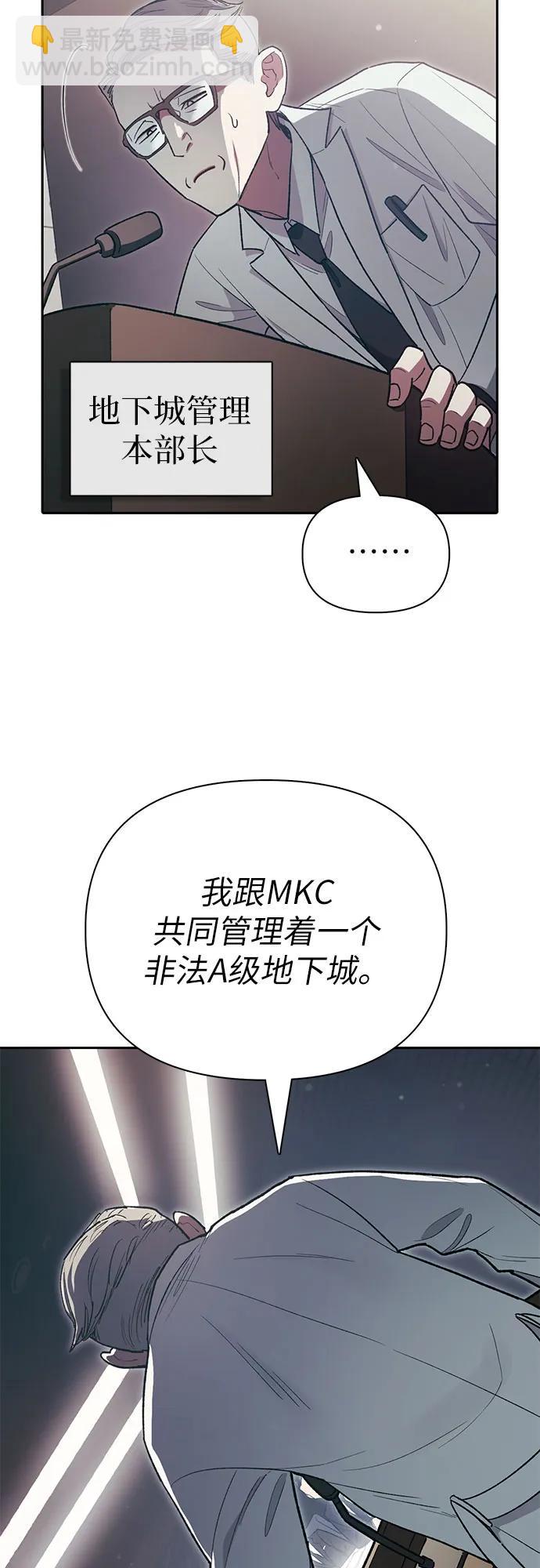 我培養的S級們 - [第123話] 緊急情況?!(1/2) - 2