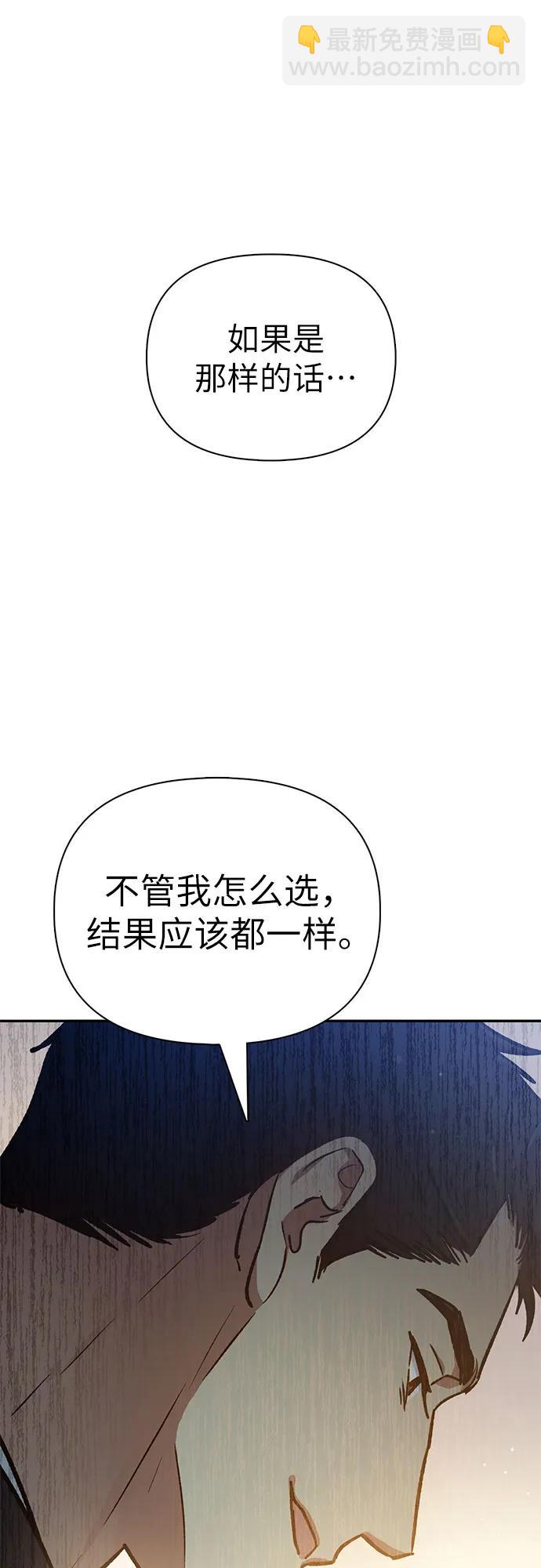 我培養的S級們 - [第123話] 緊急情況?!(1/2) - 6