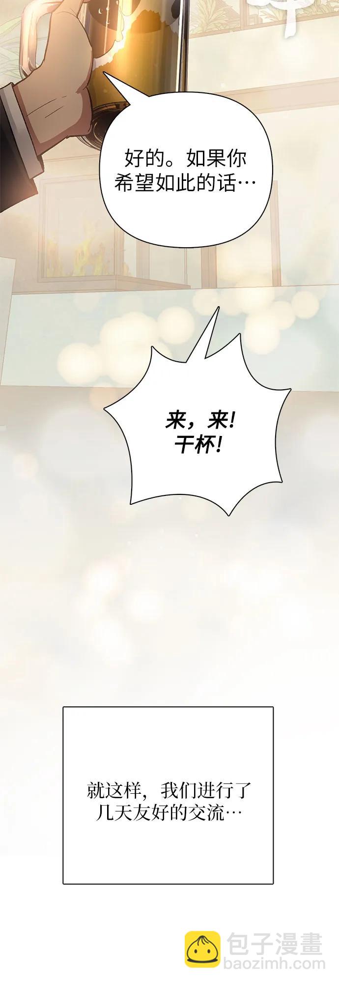 我培養的S級們 - [第123話] 緊急情況?!(2/2) - 5