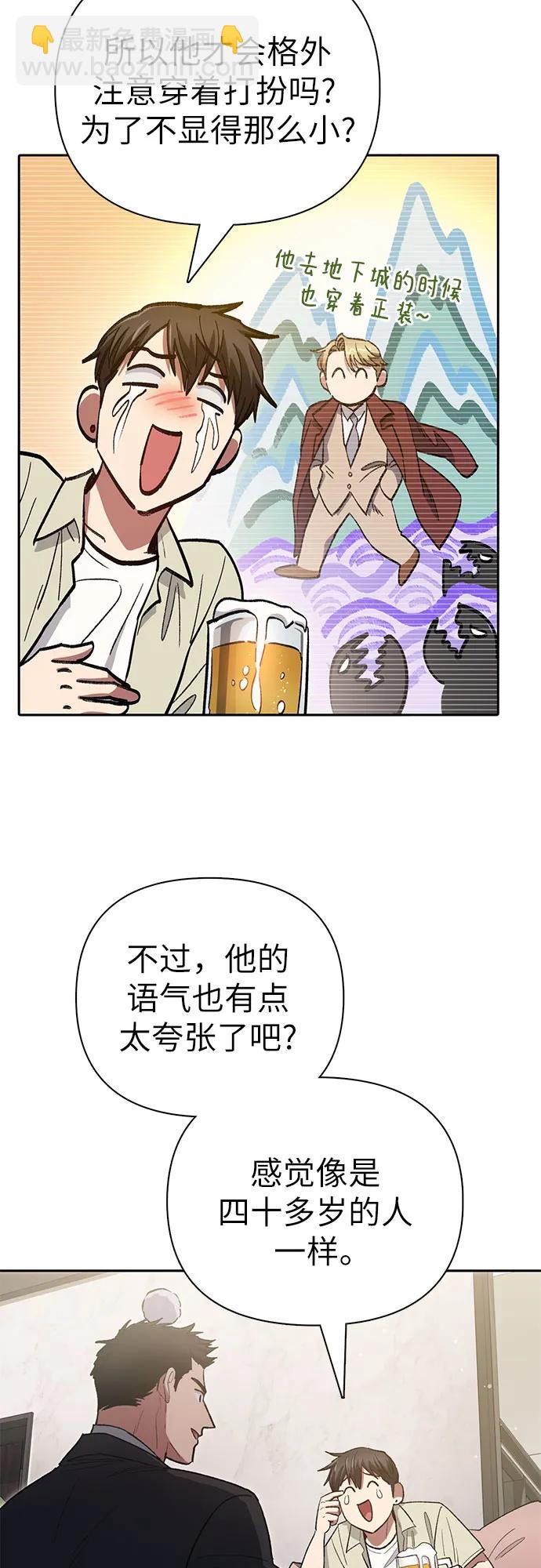 我培養的S級們 - [第123話] 緊急情況?!(2/2) - 3