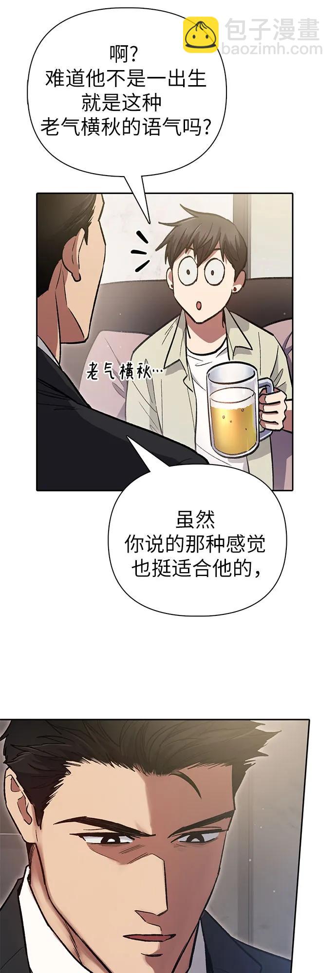 我培養的S級們 - [第123話] 緊急情況?!(2/2) - 5