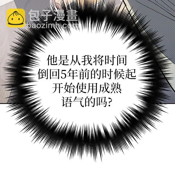 我培養的S級們 - [第123話] 緊急情況?!(2/2) - 3