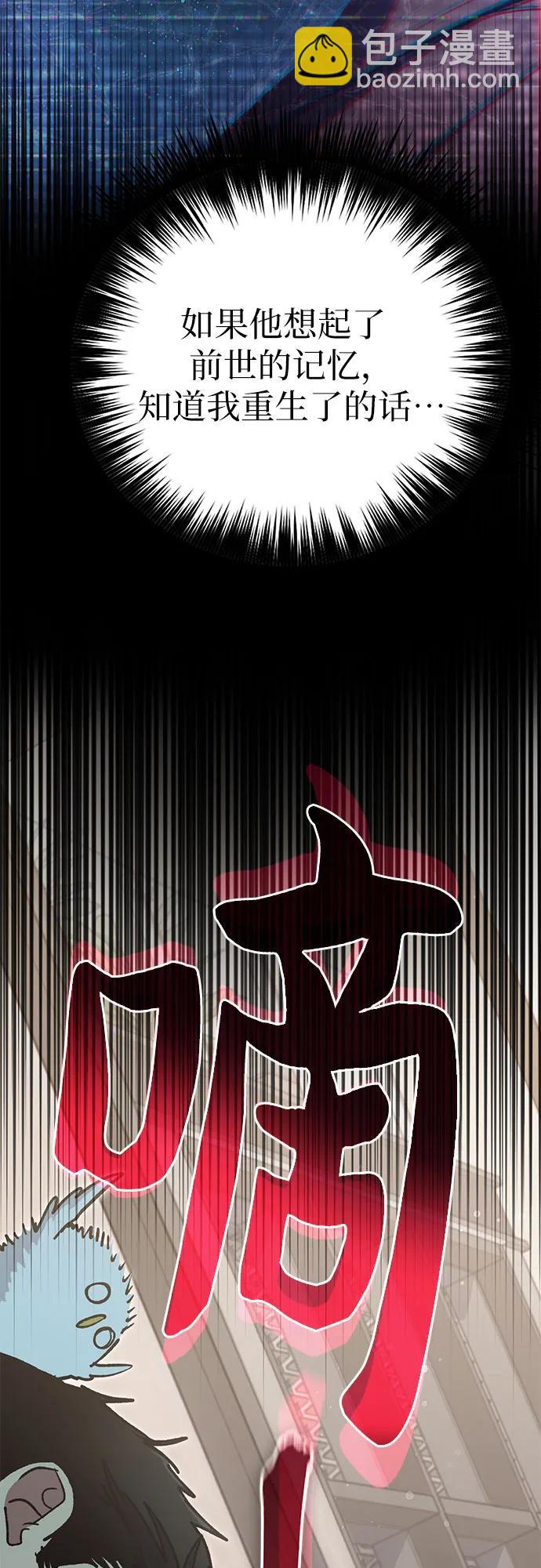 我培養的S級們 - [第123話] 緊急情況?!(2/2) - 1