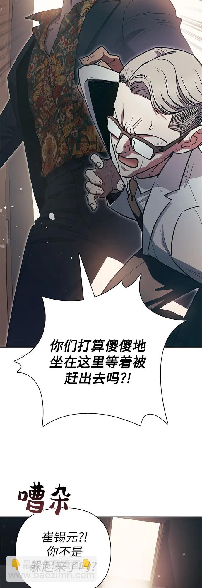 我培養的S級們 - [第123話] 緊急情況?!(1/2) - 7