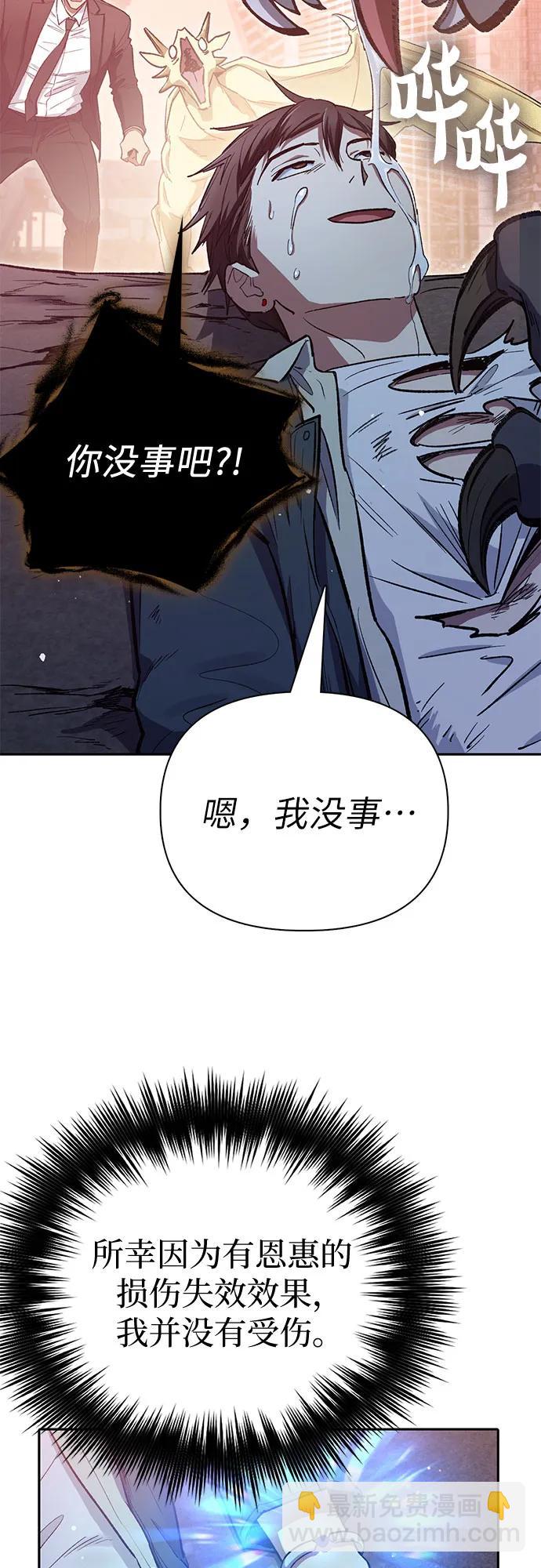 我培養的S級們 - [第125話] 吸引(2)(1/2) - 2