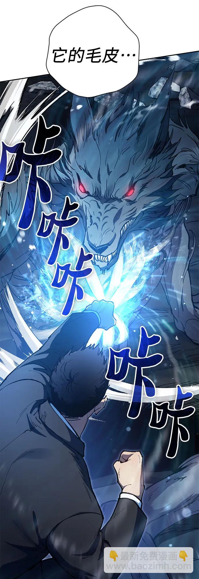 我培養的S級們 - [第125話] 吸引(2)(1/2) - 7