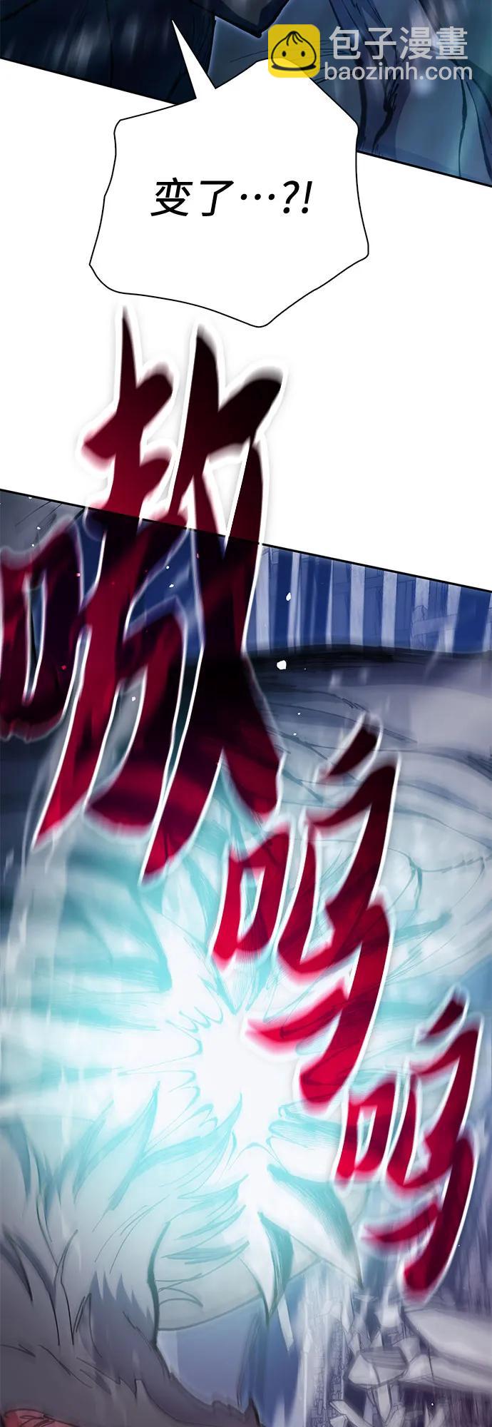 我培養的S級們 - [第125話] 吸引(2)(1/2) - 8