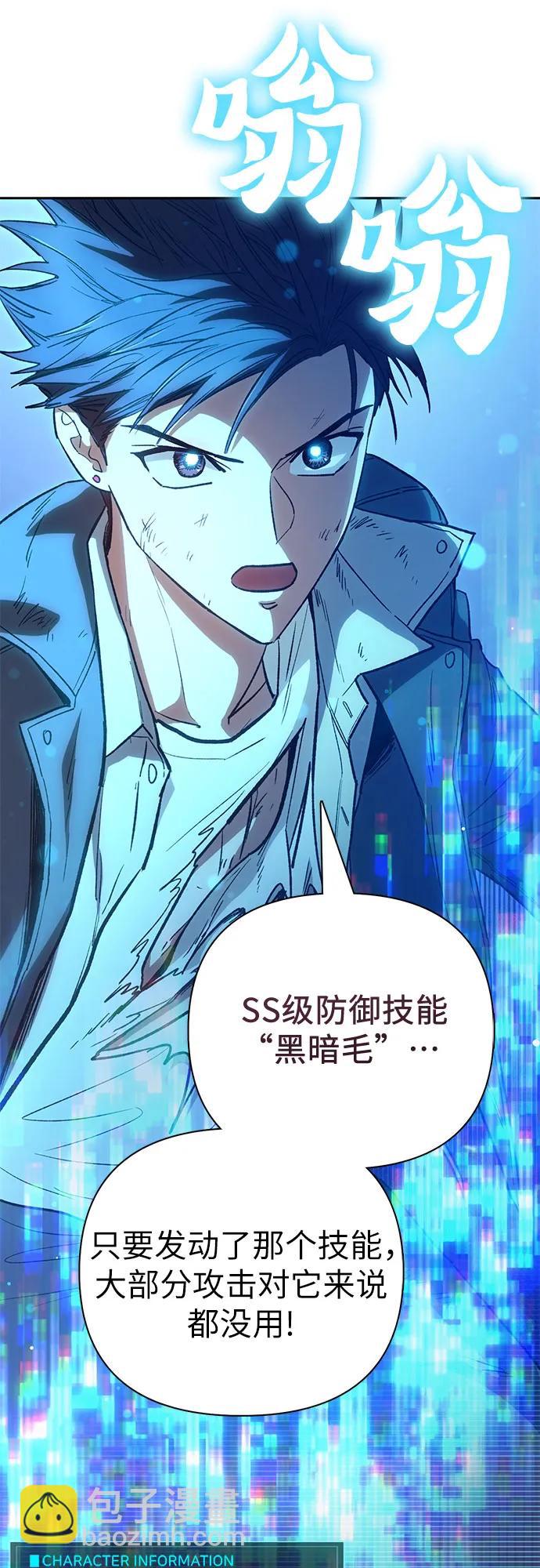 我培養的S級們 - [第125話] 吸引(2)(1/2) - 4