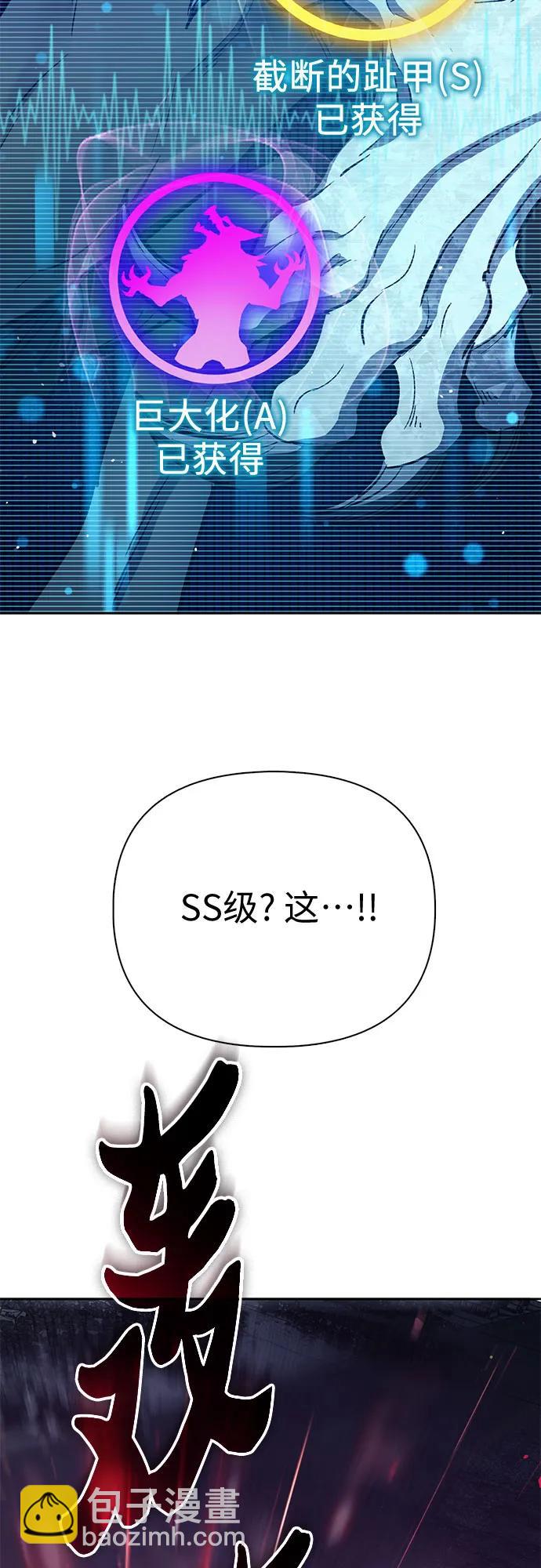 我培養的S級們 - [第125話] 吸引(2)(1/2) - 6