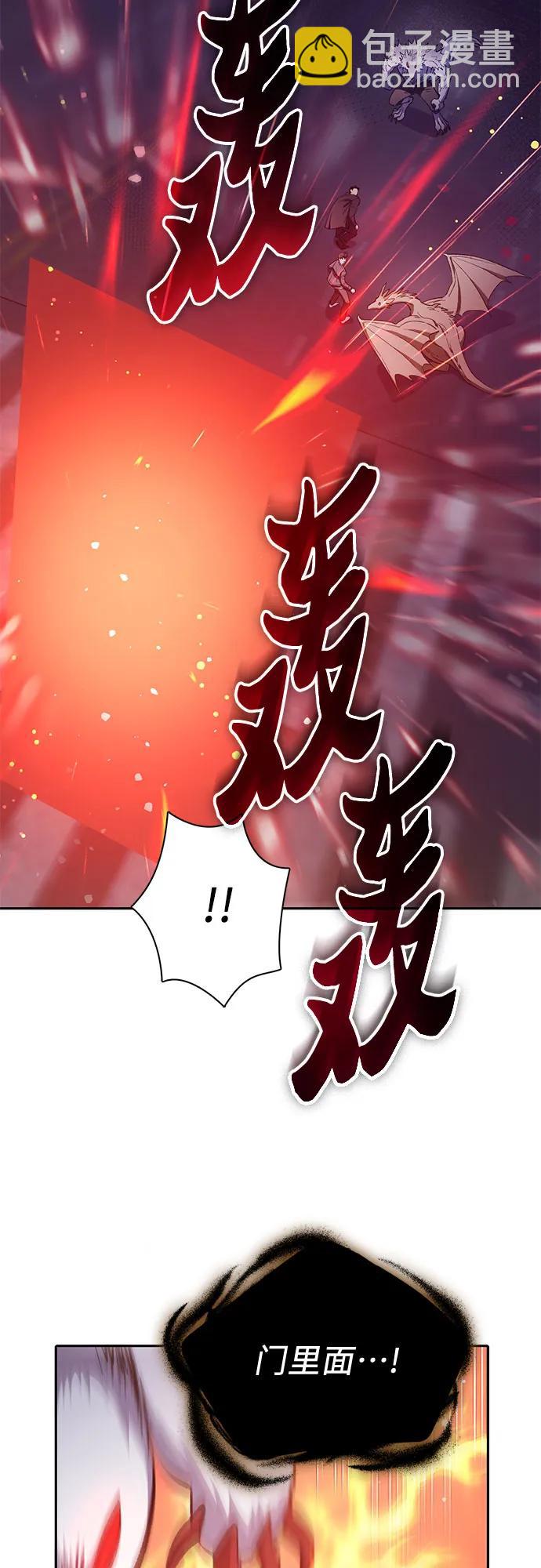 我培養的S級們 - [第125話] 吸引(2)(1/2) - 7