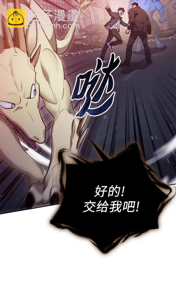 我培養的S級們 - [第125話] 吸引(2)(1/2) - 1