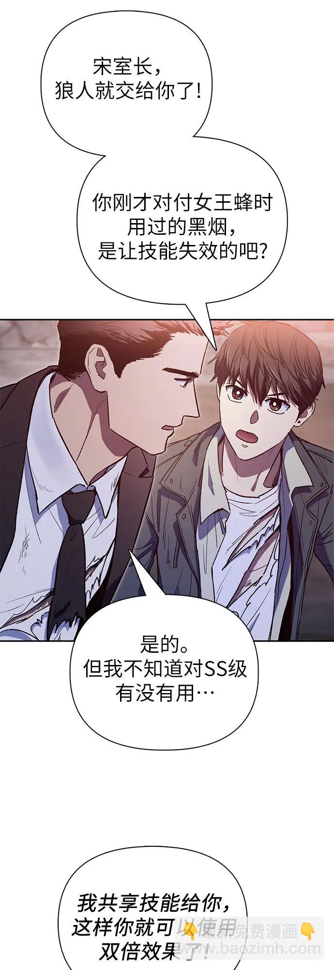 我培養的S級們 - [第125話] 吸引(2)(1/2) - 2