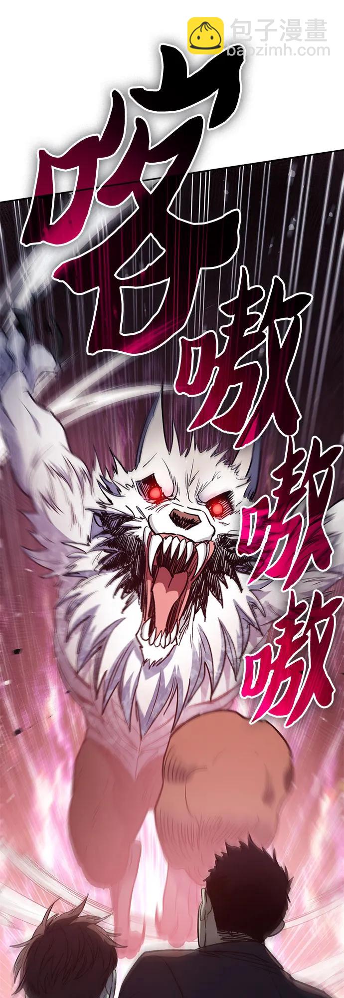 我培養的S級們 - [第125話] 吸引(2)(1/2) - 4