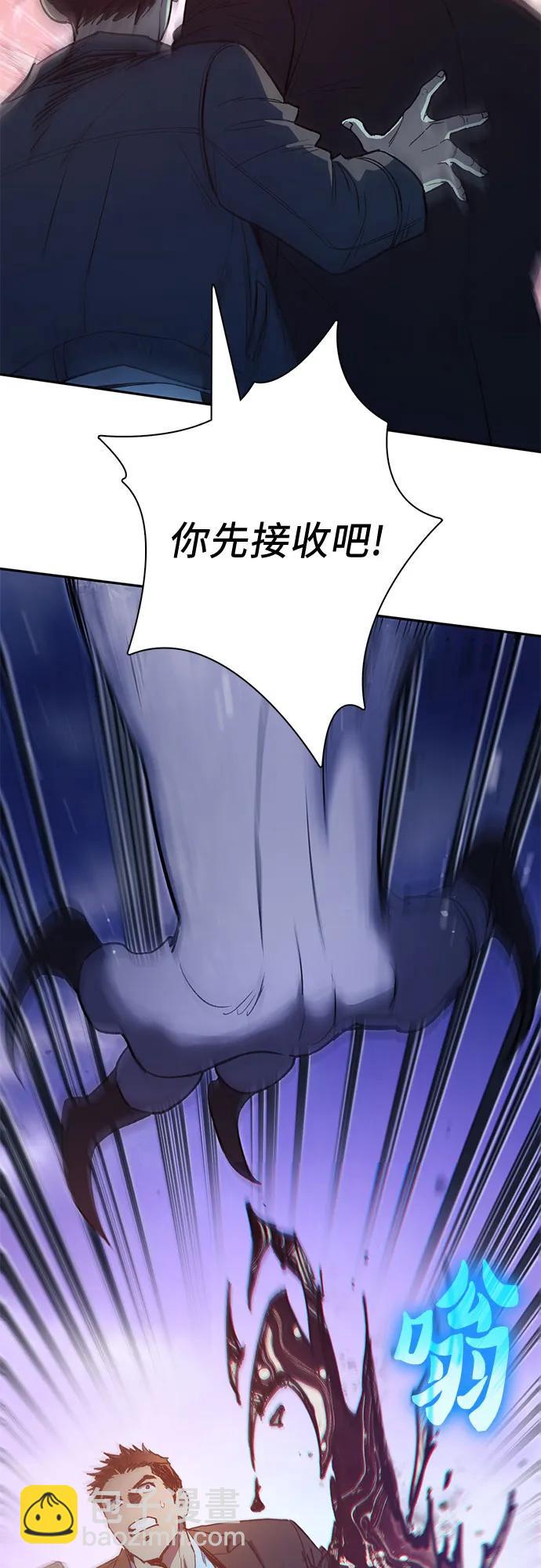 我培養的S級們 - [第125話] 吸引(2)(1/2) - 5