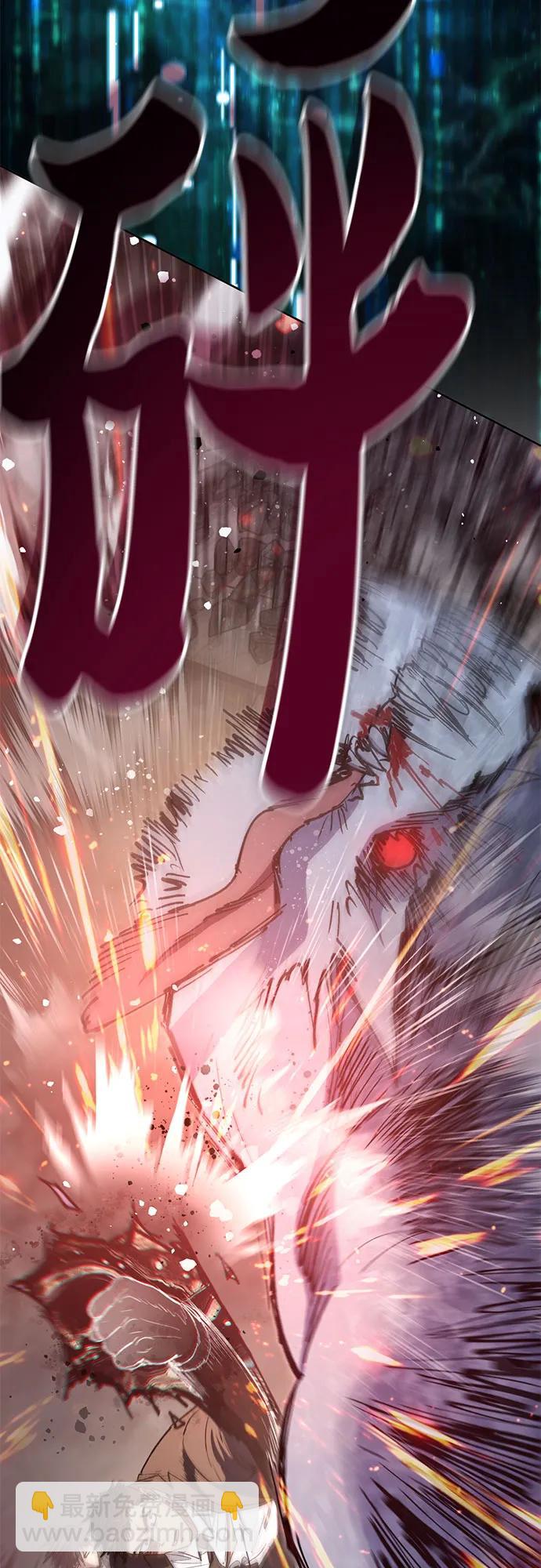 我培養的S級們 - [第125話] 吸引(2)(1/2) - 7