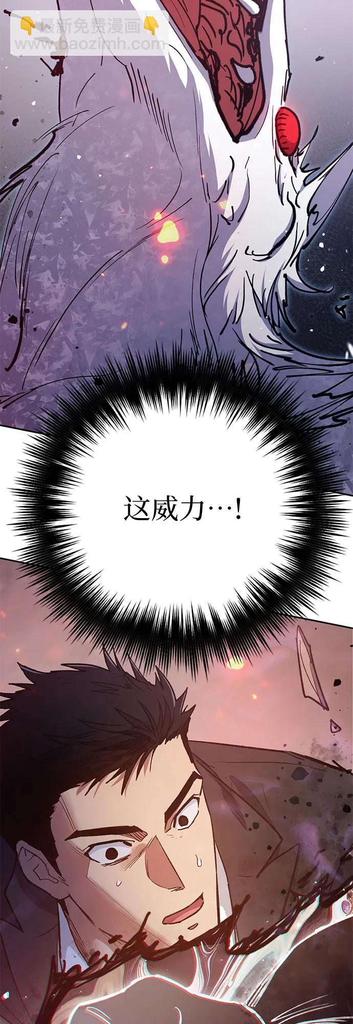 我培養的S級們 - [第125話] 吸引(2)(1/2) - 1