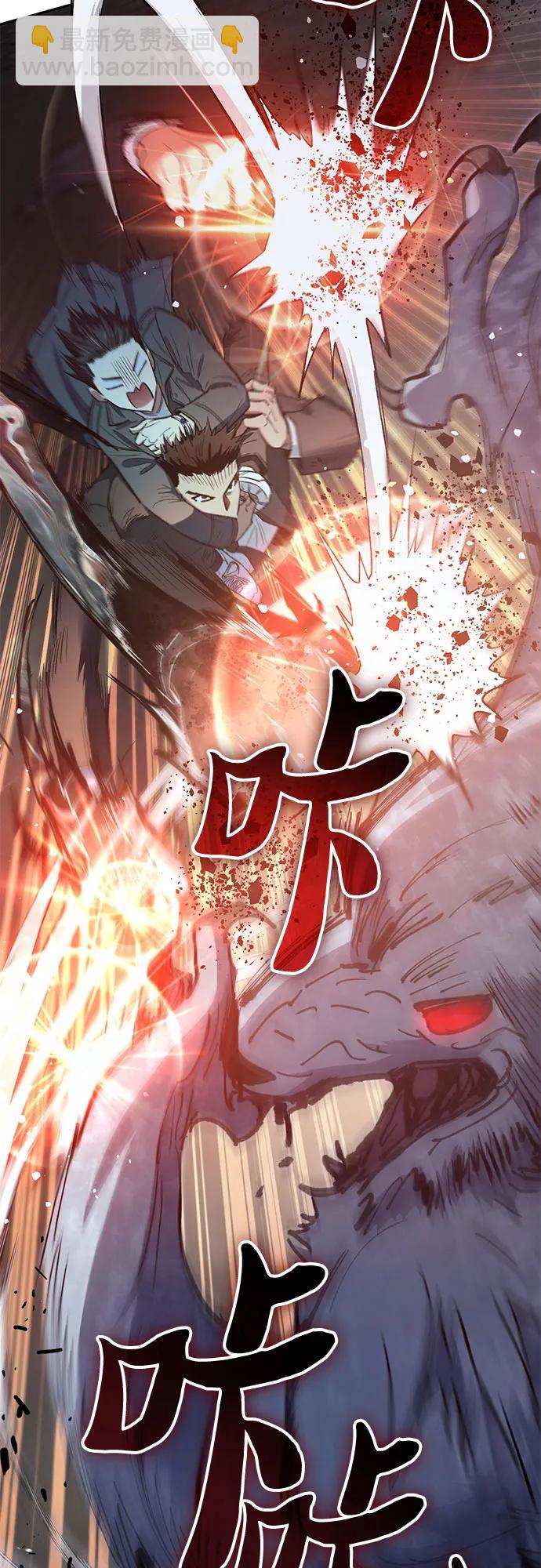 我培養的S級們 - [第125話] 吸引(2)(1/2) - 1