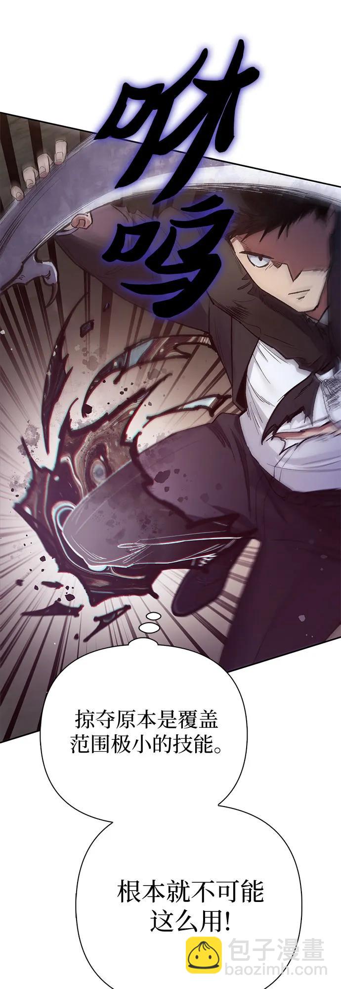 我培養的S級們 - [第125話] 吸引(2)(1/2) - 3