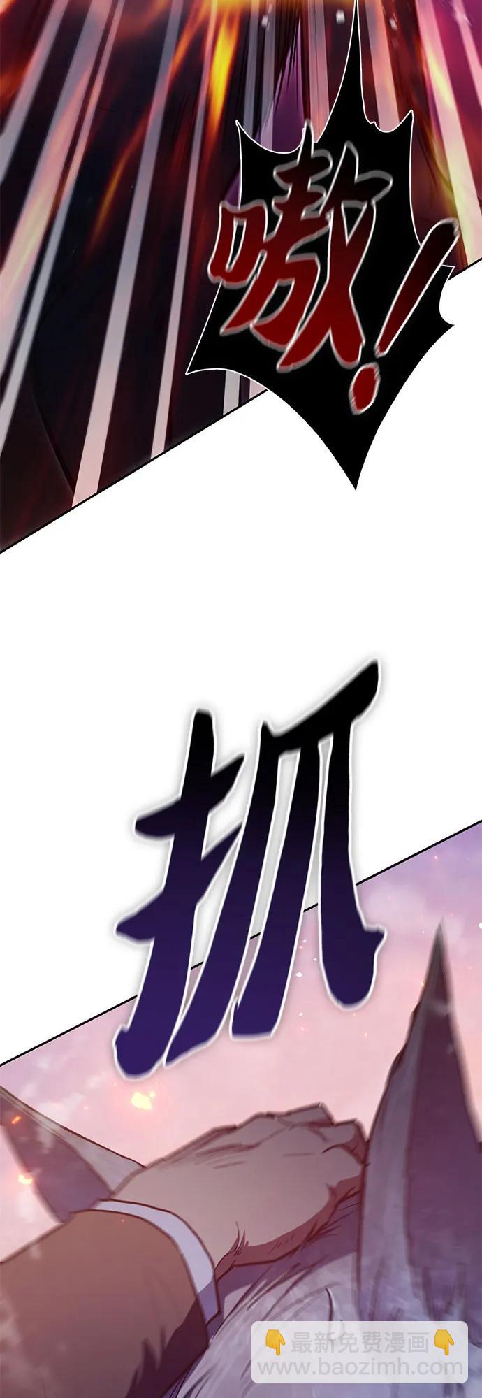 我培養的S級們 - [第125話] 吸引(2)(1/2) - 5