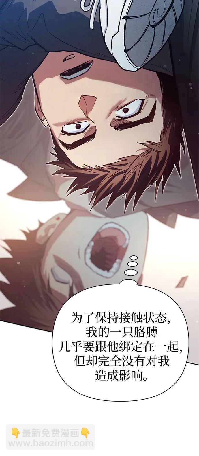 我培養的S級們 - [第125話] 吸引(2)(1/2) - 8