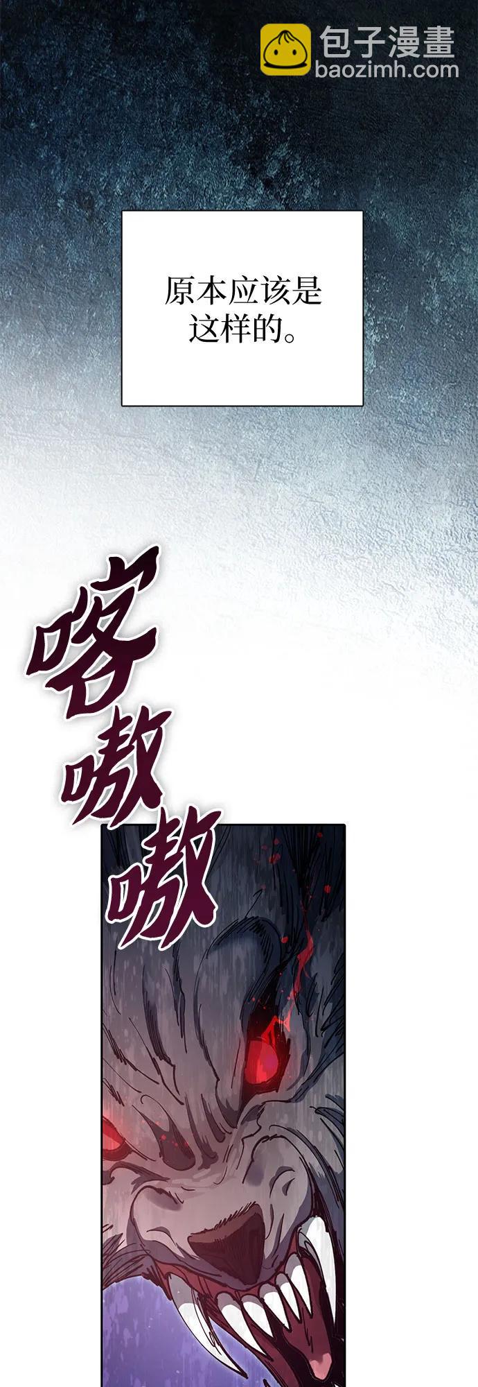 我培養的S級們 - [第125話] 吸引(2)(1/2) - 5