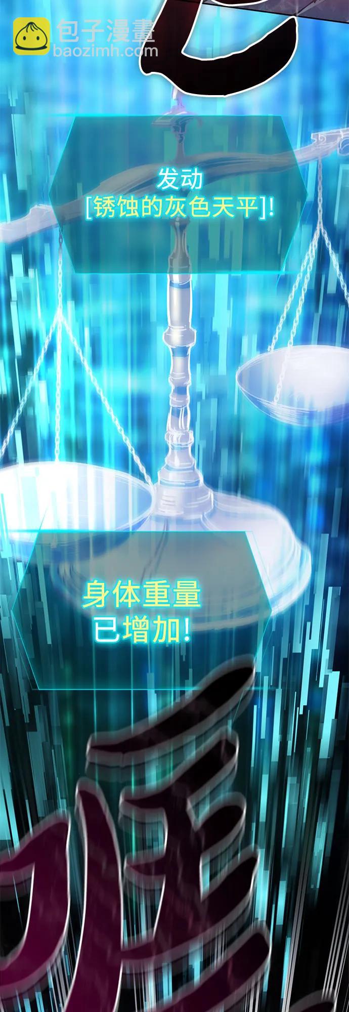 我培養的S級們 - [第125話] 吸引(2)(2/2) - 5