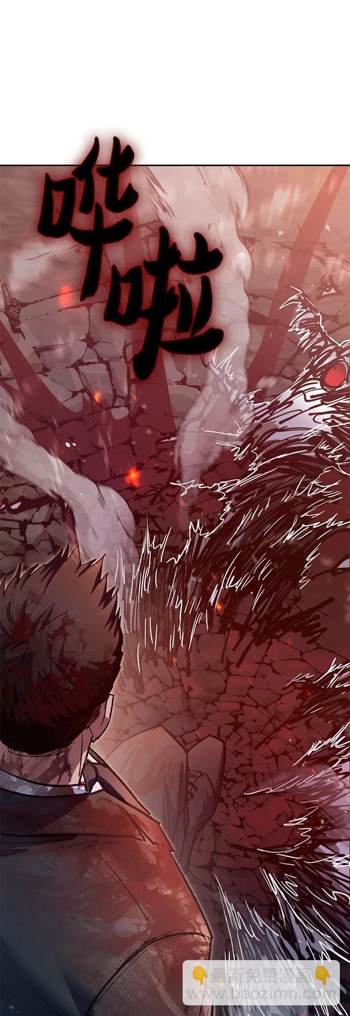 我培養的S級們 - [第125話] 吸引(2)(2/2) - 5