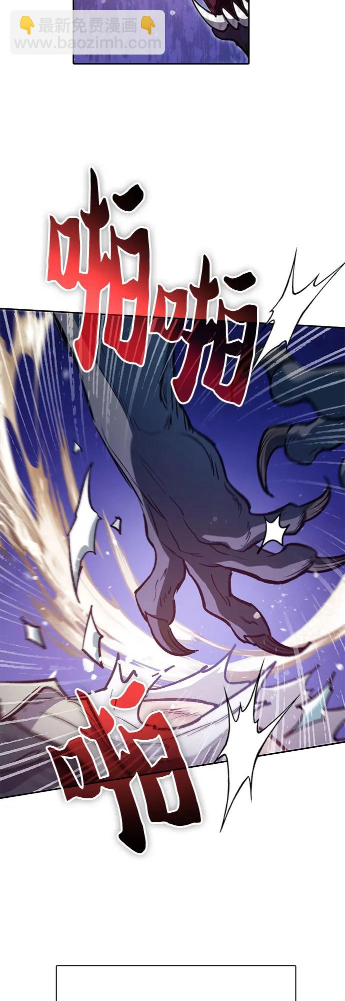 我培養的S級們 - [第125話] 吸引(2)(1/2) - 6