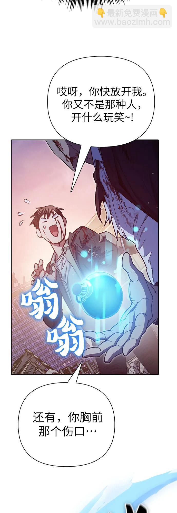 我培養的S級們 - [第125話] 吸引(2)(2/2) - 3