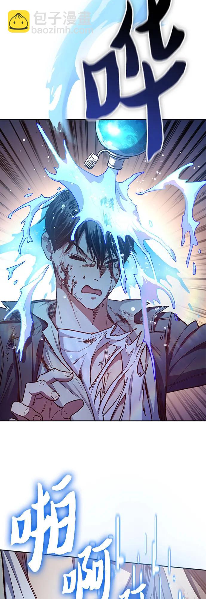 我培養的S級們 - [第125話] 吸引(2)(2/2) - 4