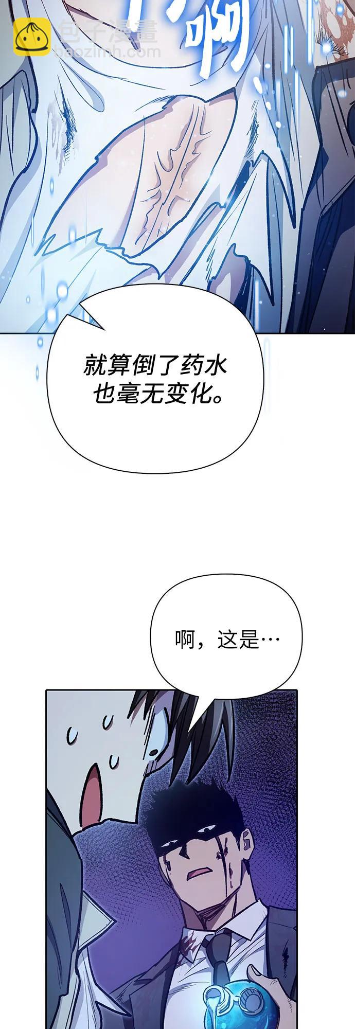 我培養的S級們 - [第125話] 吸引(2)(2/2) - 5