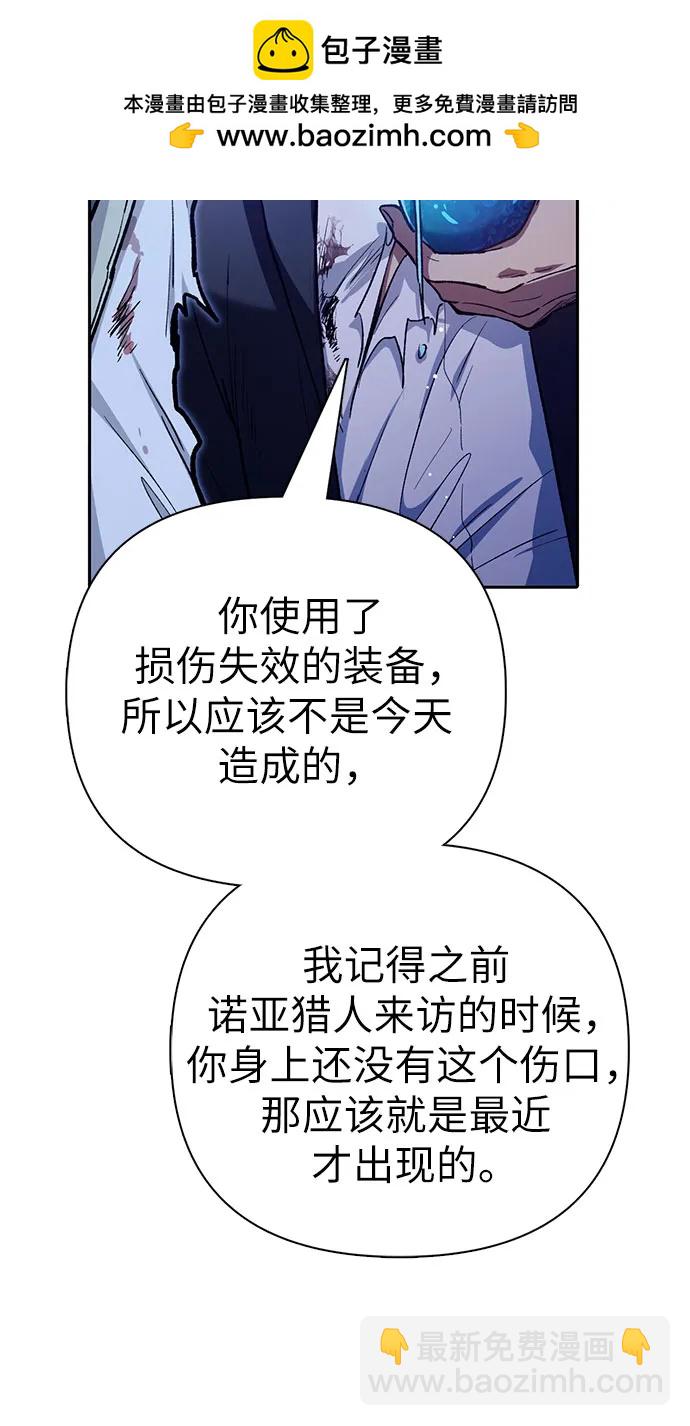 我培養的S級們 - [第125話] 吸引(2)(2/2) - 6