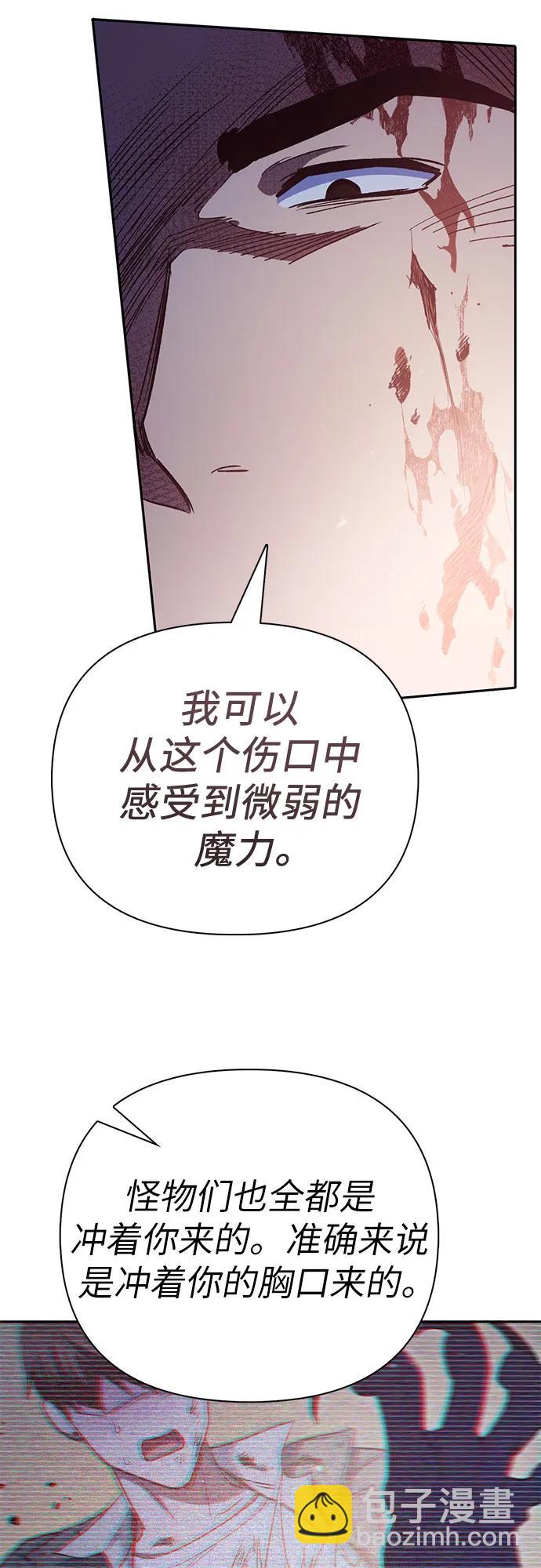 我培養的S級們 - [第125話] 吸引(2)(2/2) - 1