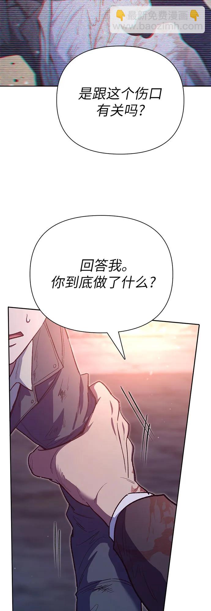 我培養的S級們 - [第125話] 吸引(2)(2/2) - 2