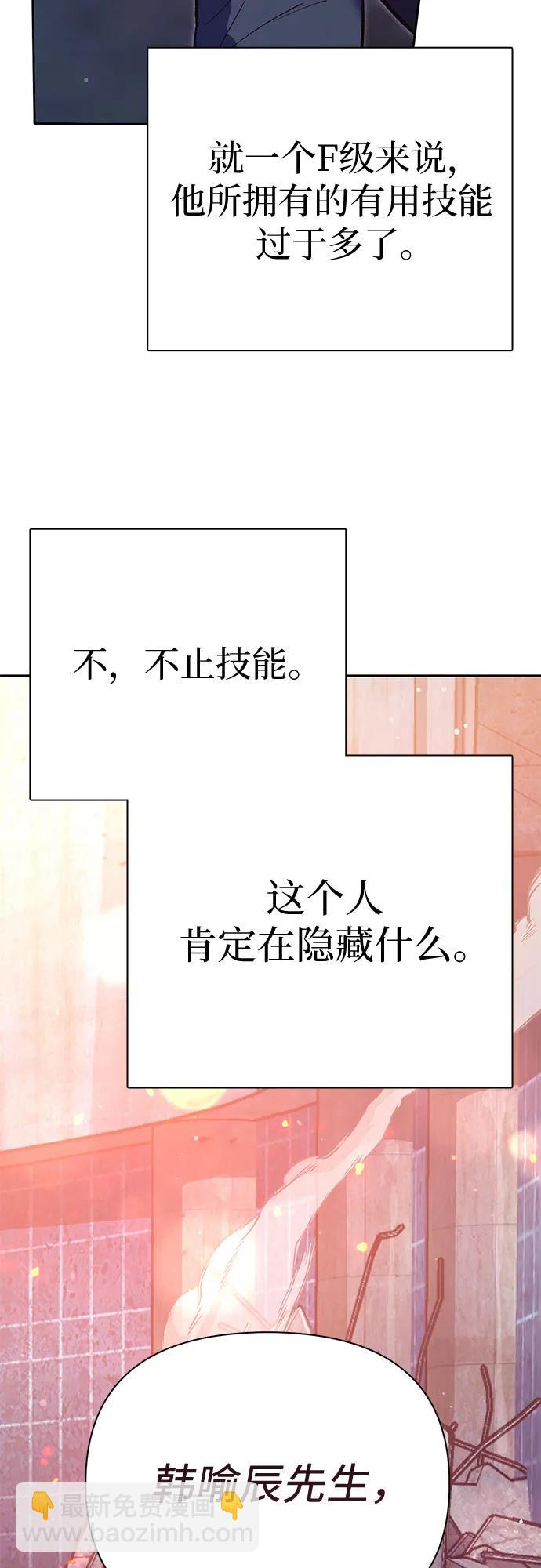 我培養的S級們 - [第125話] 吸引(2)(2/2) - 3