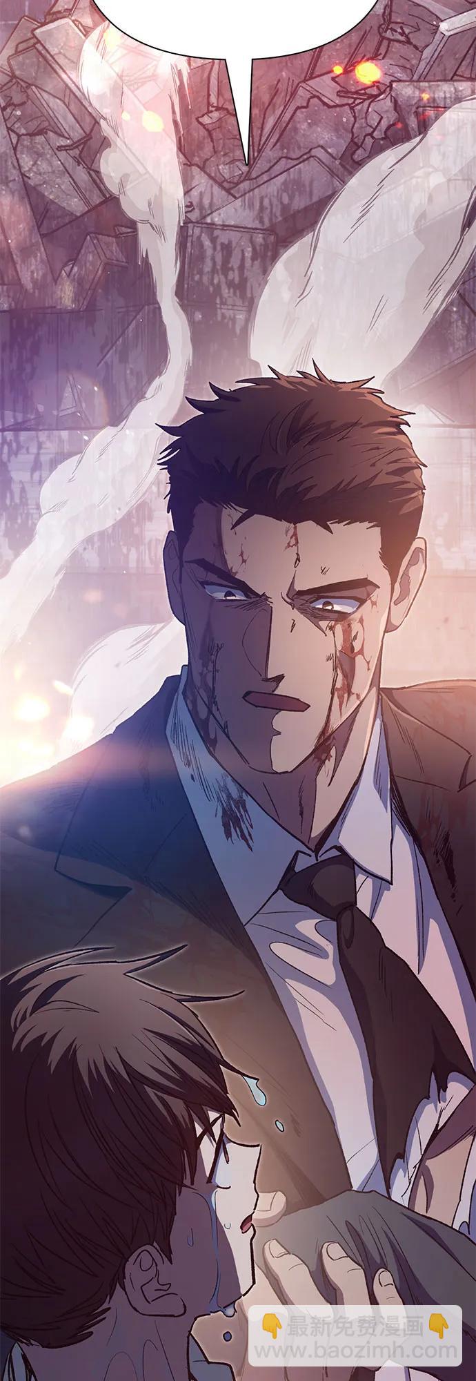 我培養的S級們 - [第125話] 吸引(2)(2/2) - 4